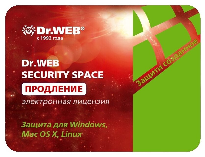 Продление Dr.Web Security Space+КЗ 2 ПК/2 года