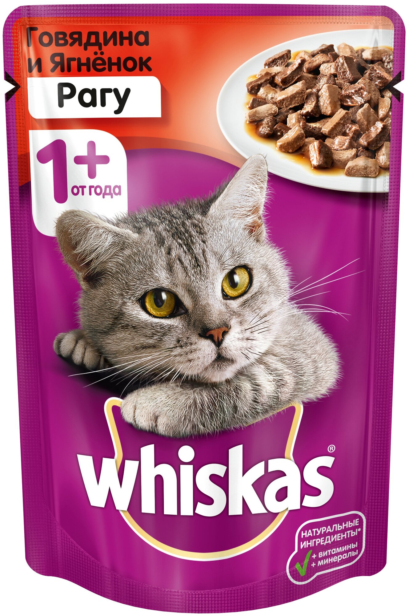 Влажный корм для кошек Whiskas с ягненком, с говядиной (кусочки в желе ...