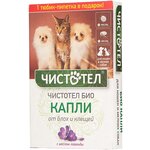 ЧИСТОТЕЛ капли от блох и клещей Био для кошек и собак 2 шт. в уп. - изображение