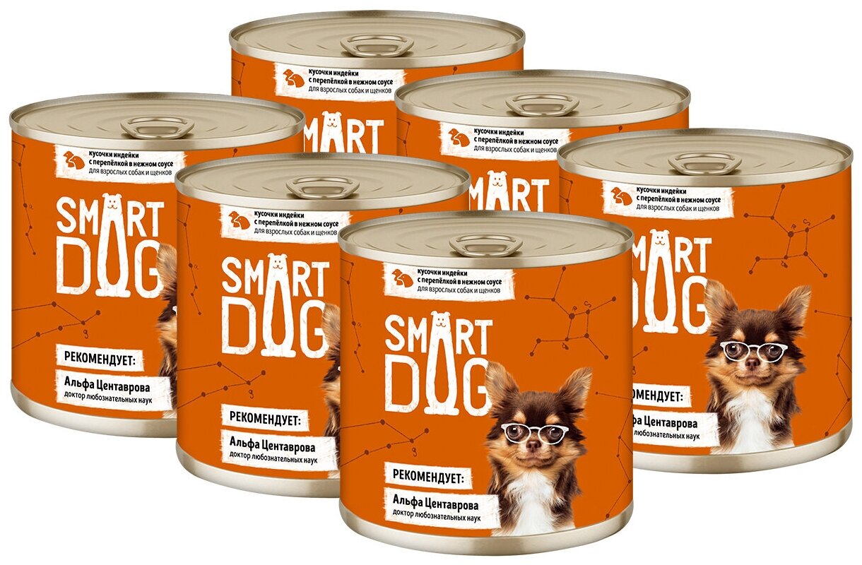 SMART DOG для собак и щенков с кусочками индейки и перепелкой в соусе (850 гр х 6 шт)