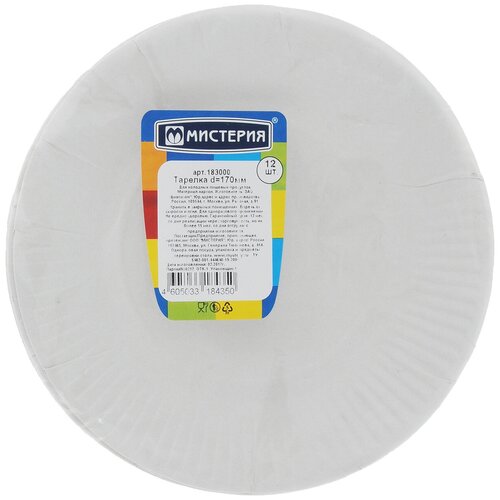 фото Мистерия тарелки одноразовые картон, 17 см, 12 шт., белый