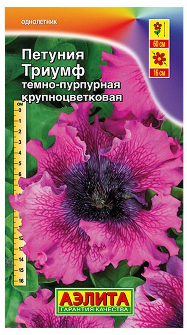 Семена Агрофирма АЭЛИТА Петуния Триумф темно-пурпурная крупноцветковая 10 шт. (драже в пробирке)