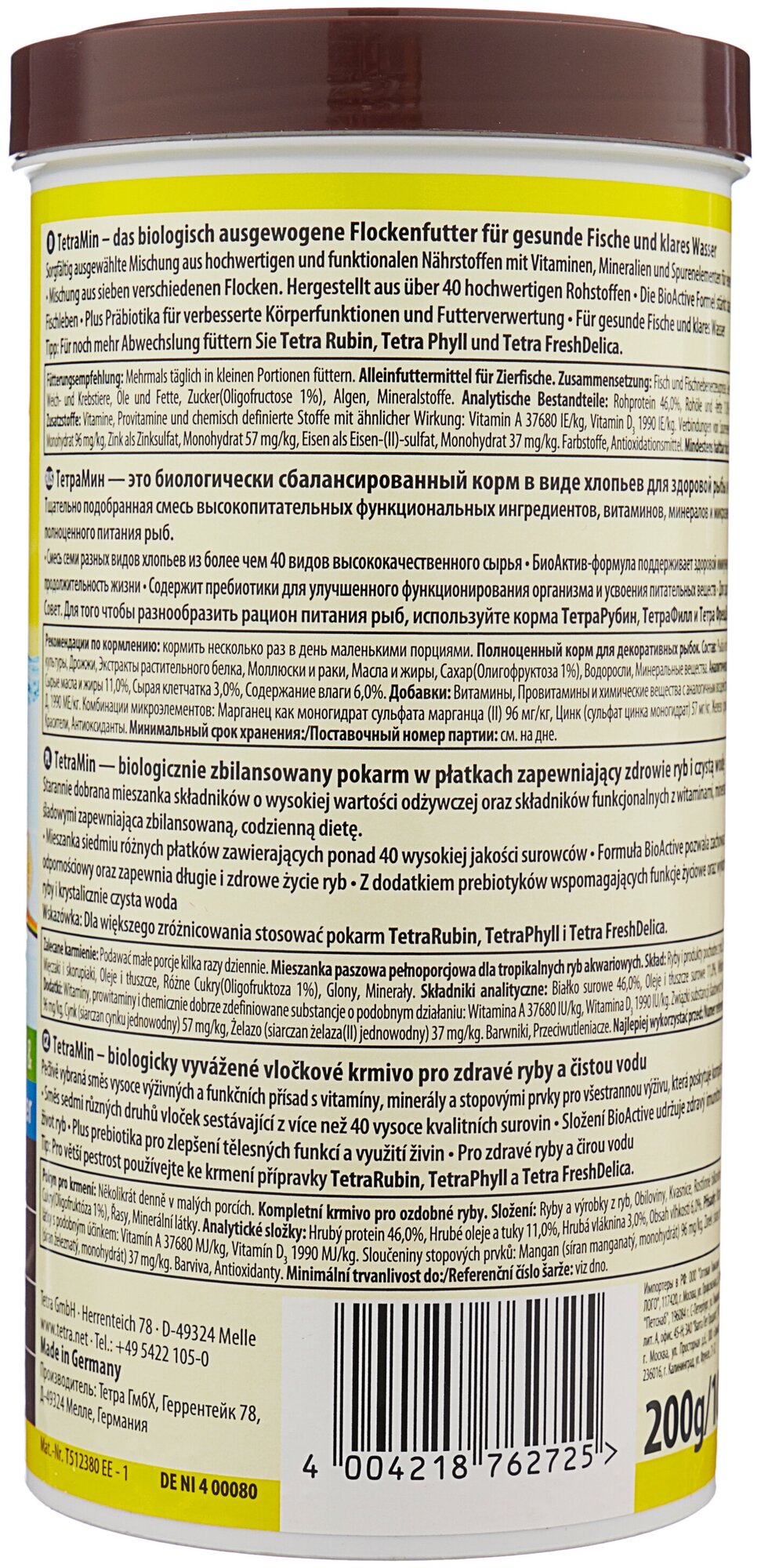 Корм Tetra TetraMin Flakes 1 л, хлопья для всех видов тропических рыб - фотография № 2