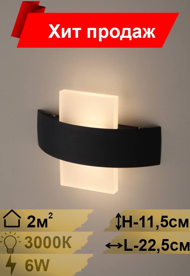 Декоративная подсветка светодиодная ЭРА WL7 WH+BK 6Вт IP54 белый/черный - фотография № 9