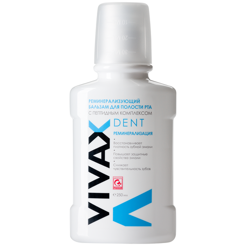 Vivax Dent бальзам реминерализующий с активным пептидным комплексом, 250 мл ополаскиватель vivax реминерализация
