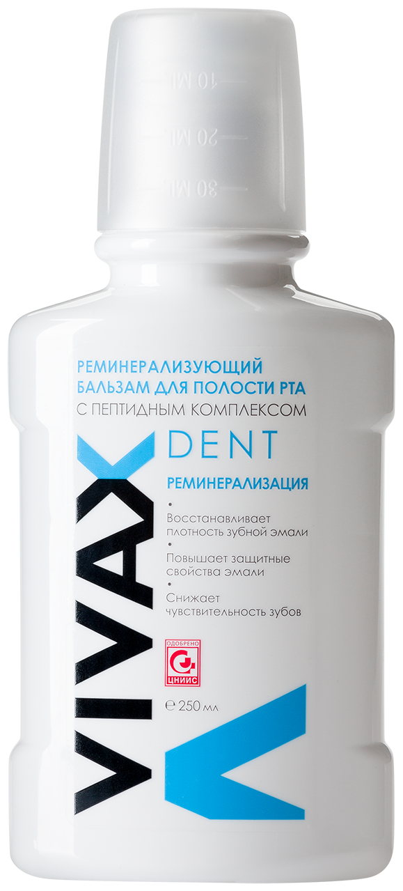 Бальзам Vivax. Реминерализация.