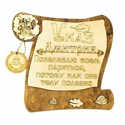 Табличка для бани 