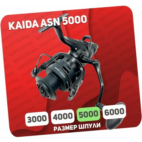 Катушка с байтранером KAIDA ASSASSIN ASN-50BR