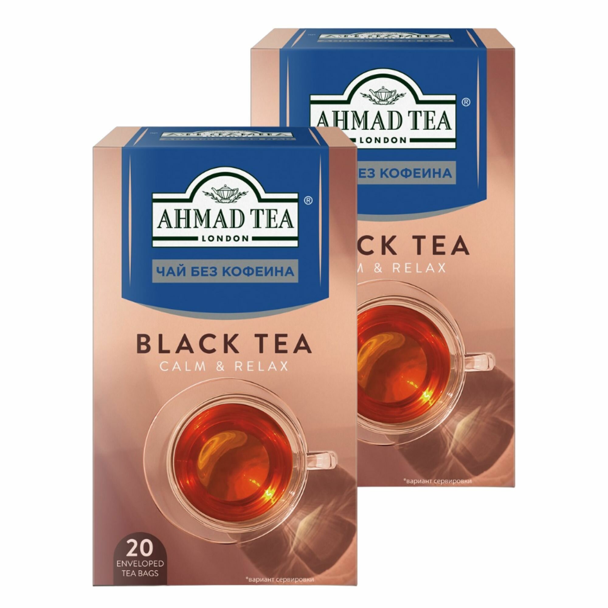 Чай черный Ahmad Calm & Relax, без кофеина, 2 упаковки по 20 пакетиков - фотография № 2
