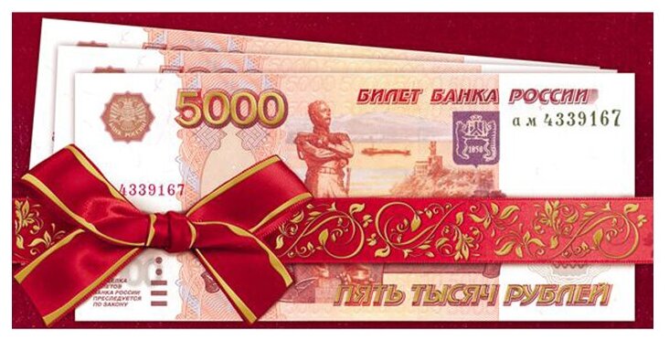 Открытка-конверт для денег 169х84мм 3D Фольга-Пять тысяч рублей-