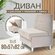 Компактный диван Фабрики оникс из износостойкого микрофлока с вме...