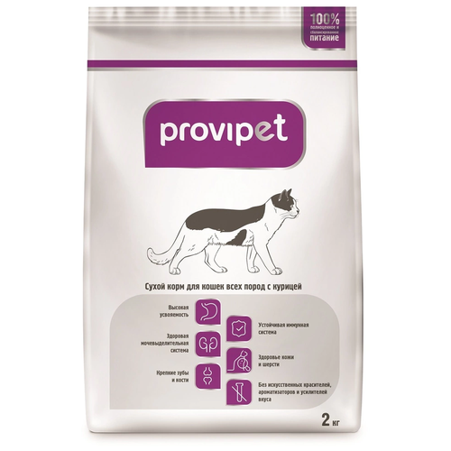 Сухой корм для кошек Provipet с курицей 2 кг