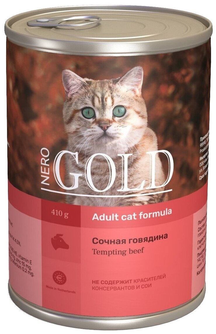 Nero Gold консервы Консервы для кошек Сочная говядина 69фо31 0,415 кг 43616 (18 шт)