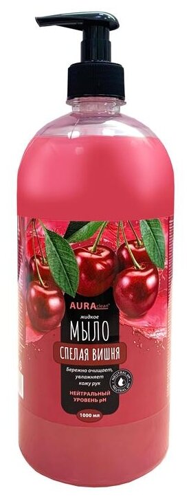 Aura clean Крем-мыло жидкое Спелая вишня