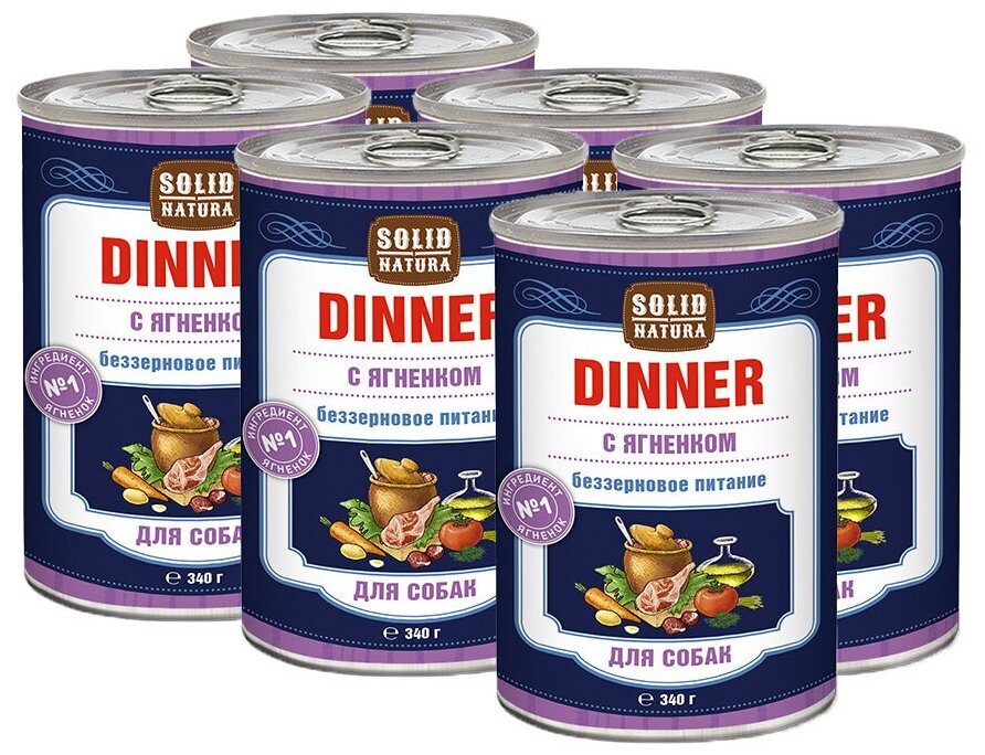 Влажный корм для собак, Solid Natura Dinner, ягненок, упаковка 6 шт х 340 г