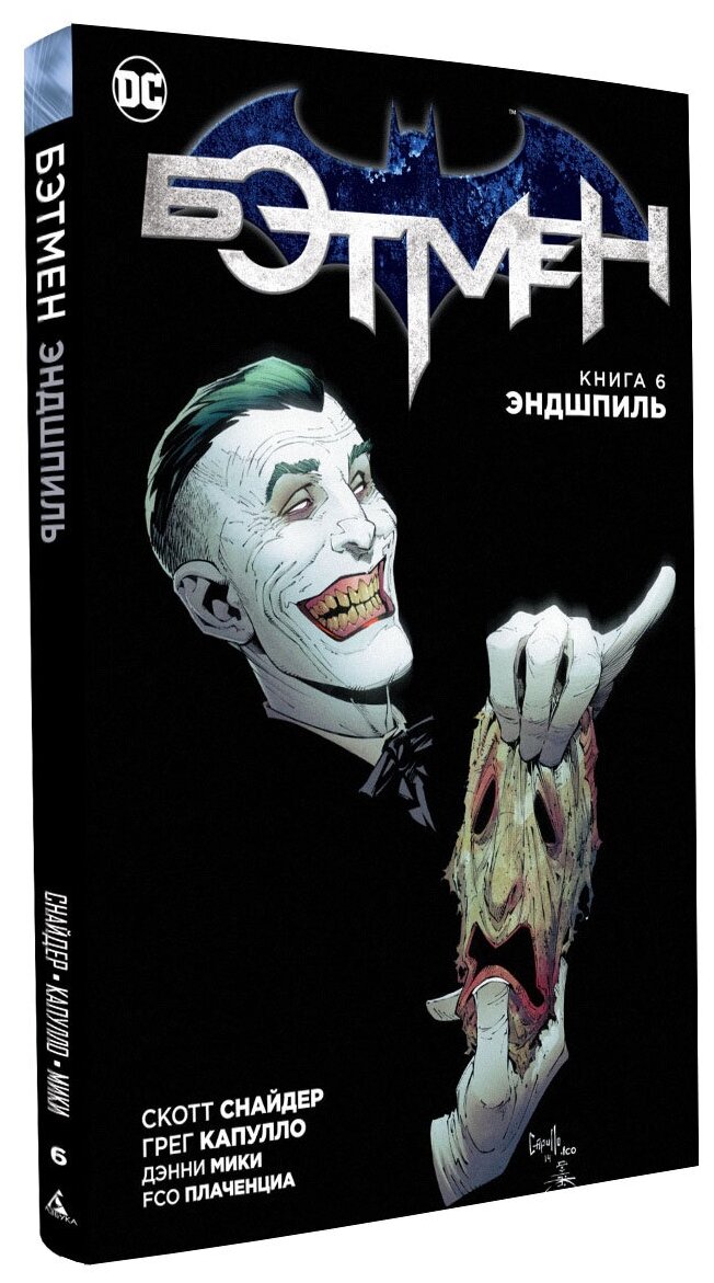 Комплект Комикс Бэтмен Эндшпиль Кн.6 / Бэтмен Харли Квинн - фото №1