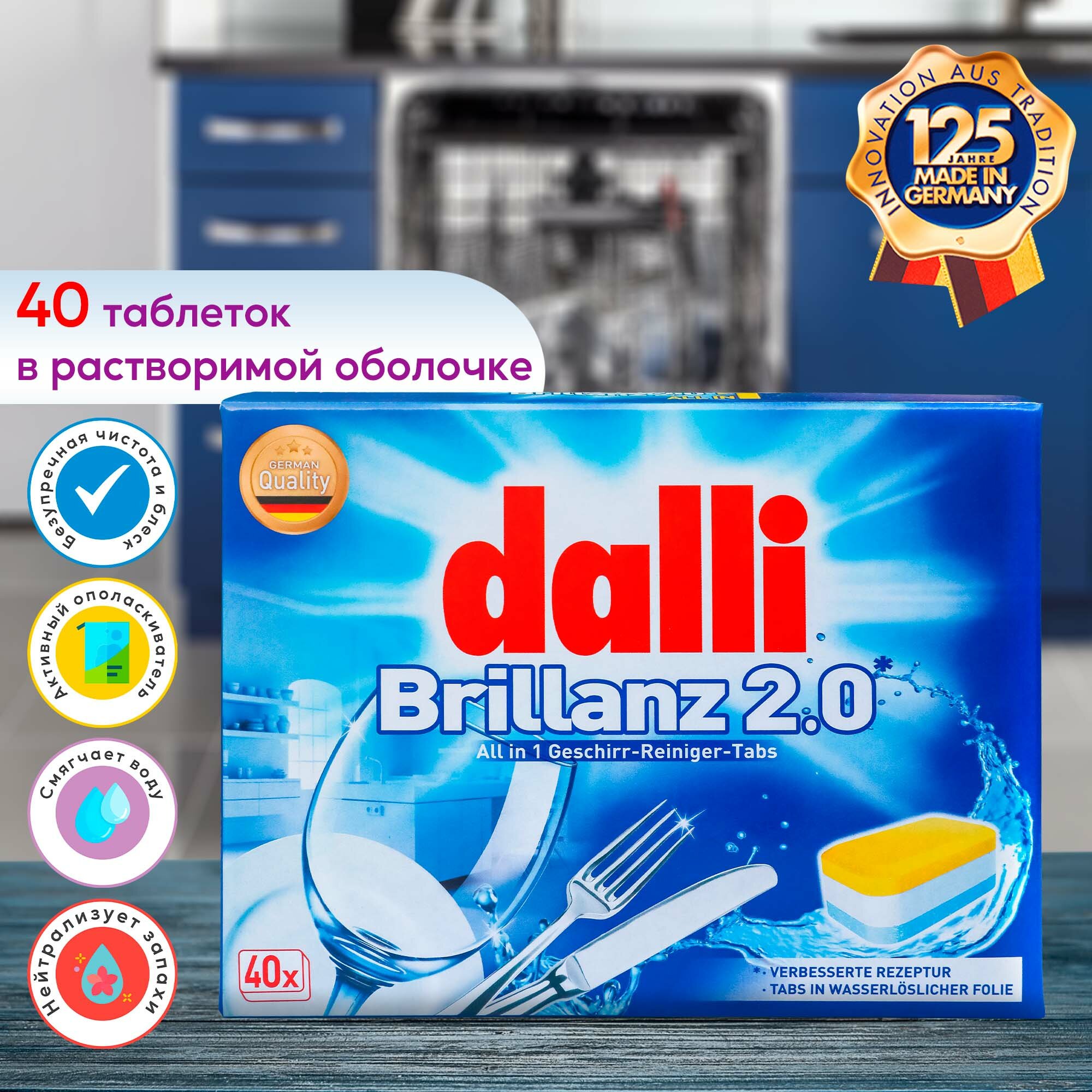 Биоразлагаемые таблетки для посудомоечных машин Dalli Brillanz, 40 шт.