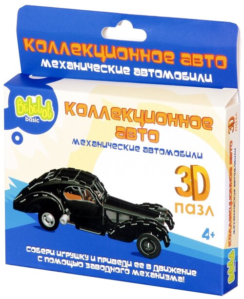 3D-пазл Bebelot Коллекционное авто (BBA0505-024)