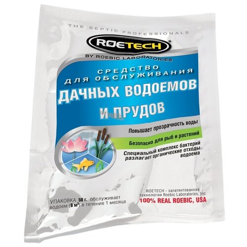 Порошок для водоема Roetech WT, 0.05 кг