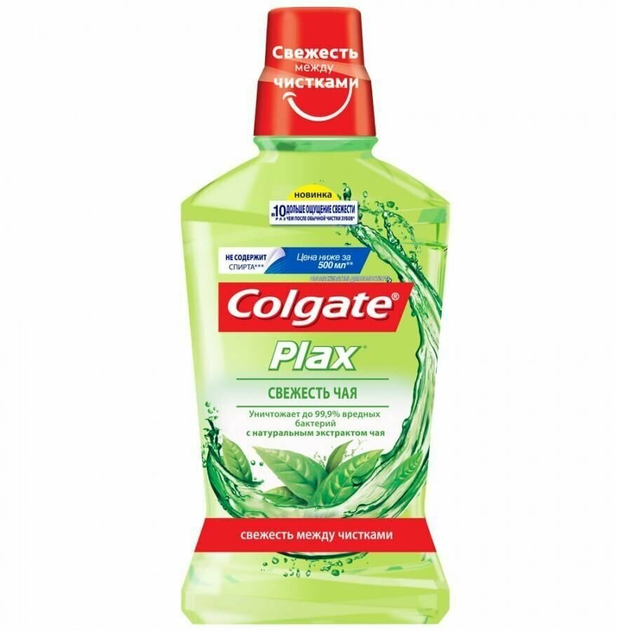 Ополаскиватель Colgate Plax Свежесть чая, 250 - фото №20