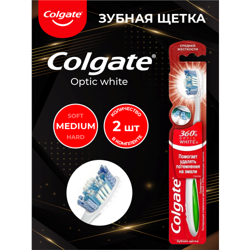 Зубная щетка Colgate 360 Optic White средняя х 2 шт. colgate toothpaste optic white spakling 75 ml