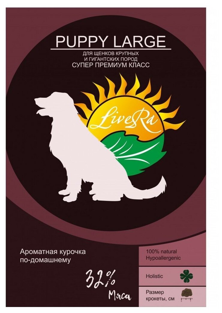 LiveRa Полнорационный сухой корм для щенков гигантских пород Puppy Large, 3 кг