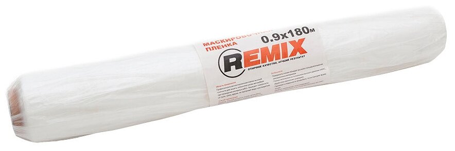 Маскировочная пленка REMIX 0,9 х 180м (25мкм) (рулон)
