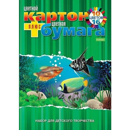 Набор цветного картона и цветной бумаги VK Аквариум Hatber, A4, , 26 цв. 1 наборов в уп. 26 л. набор цветного картона и цветной двусторонней бумаги тачки calligrata a4 26 л 1 наборов в уп 26 л разноцветный
