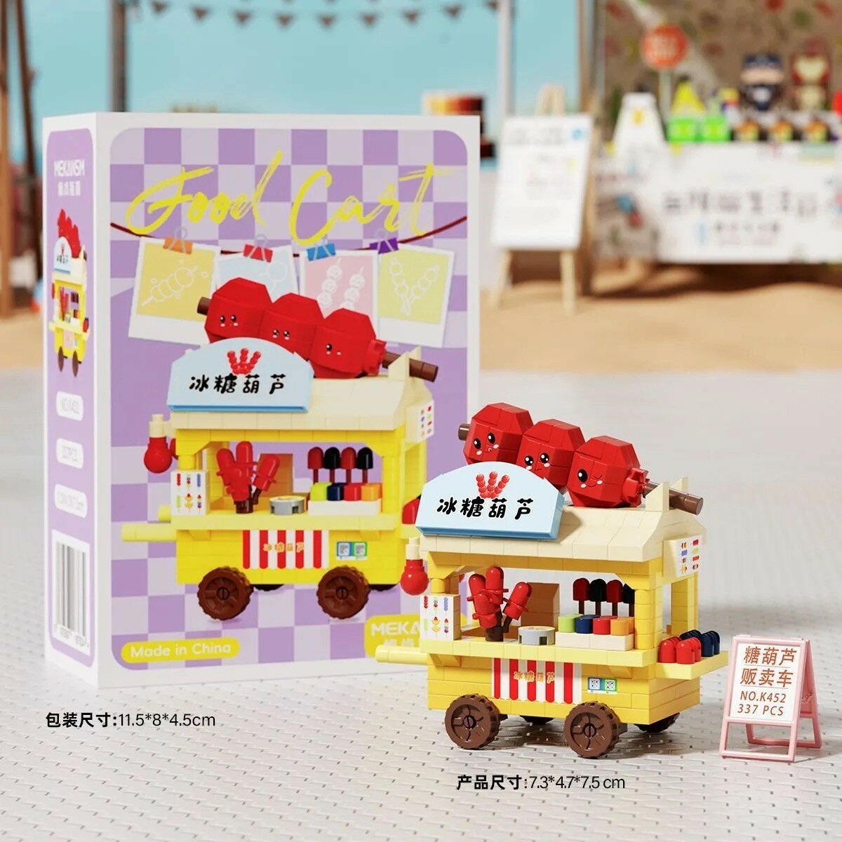 Фуд-трак K452 Candy Sticks 222 детали