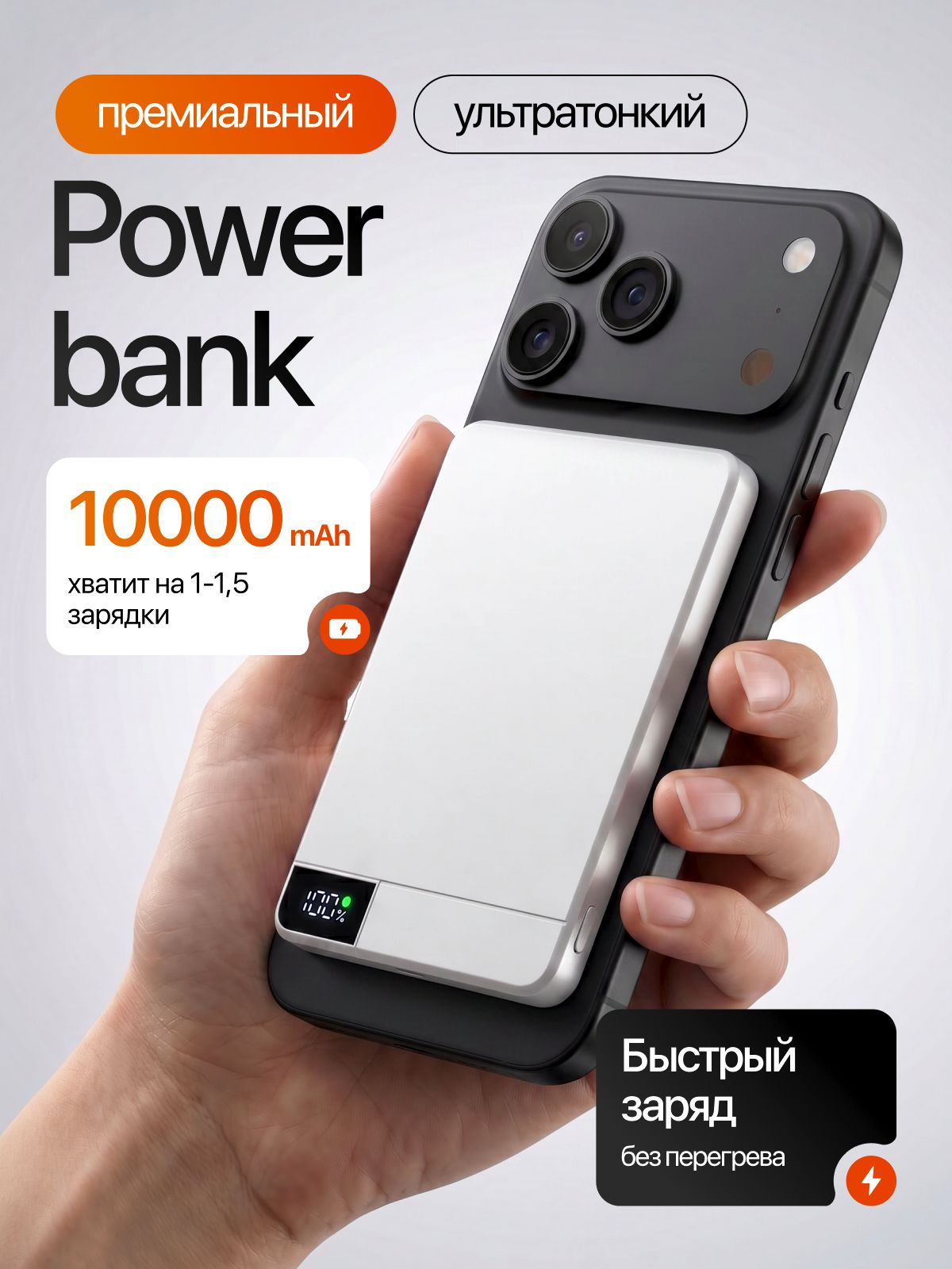 Повербанк, внешний аккумулятор 10000mAh с быстрой зарядкой на магните, пауэрбанк для телефона. powerbank magsafe, внешний аккумулятор, quick charge