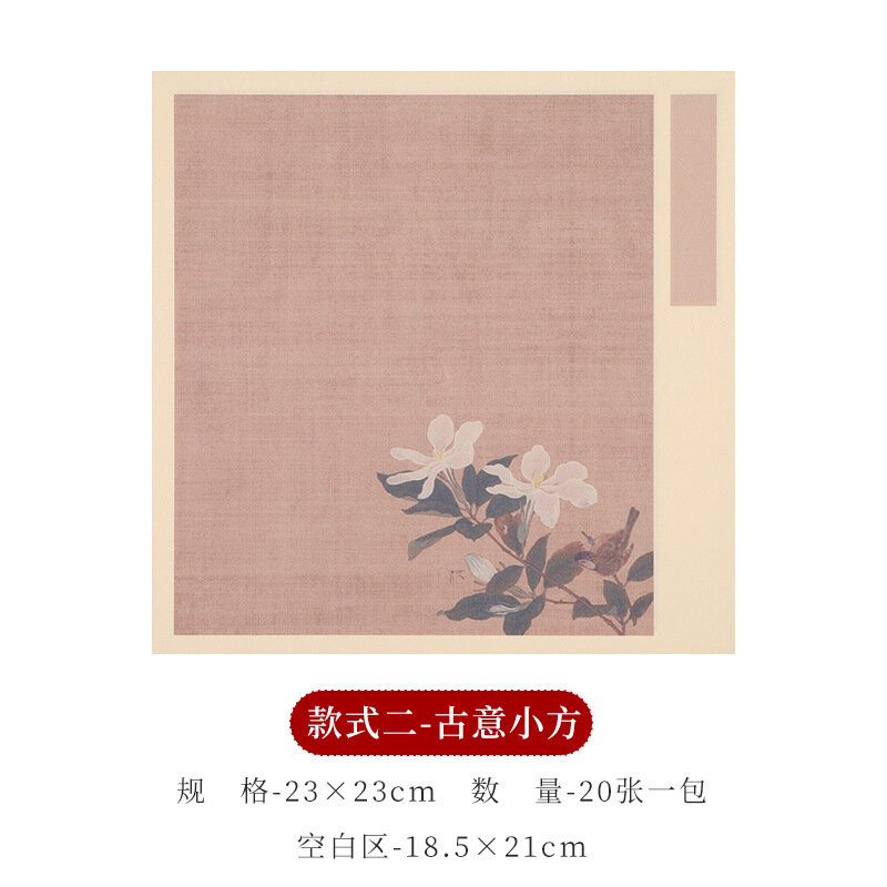 Традиционная маленькая квадратная бумага Сюань для каллиграфии, 23x23 см, 20 листов в упаковке, узор в технике батик