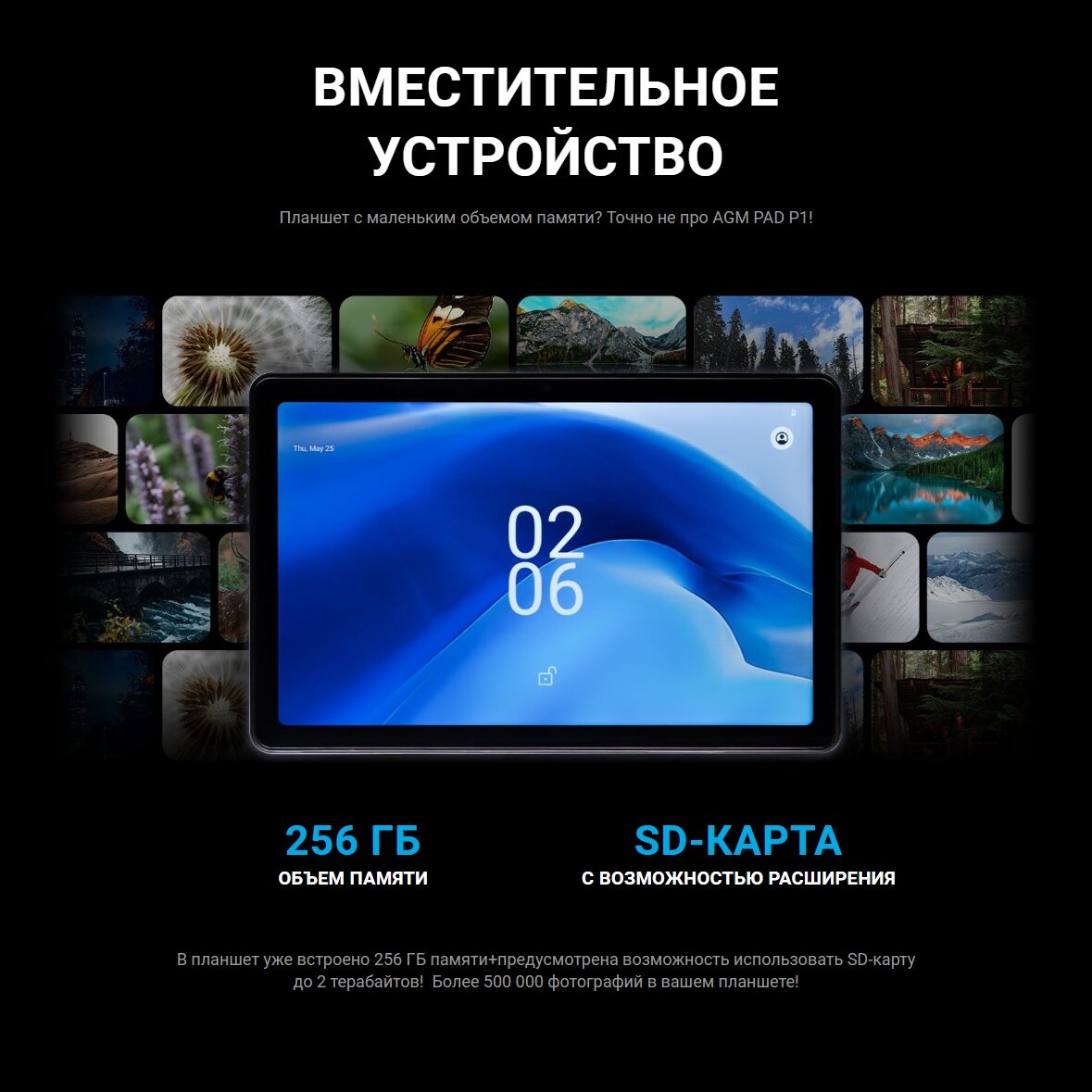 Планшет AGM PAD P1 8/256GB 8-ядер MT Helio G99