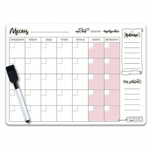 Планер магнитный с маркером 