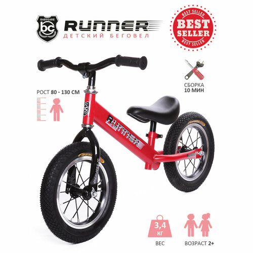 Беговел Babycare RUNNER, красный