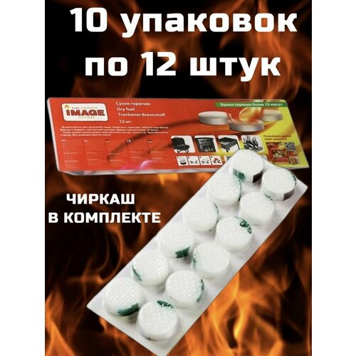 топливные древесные брикеты pini kay 10 кг евродрова 12 шт в уп твердое топливо для каминов печей бань котлов мангалов сухое горючее Сухое горючее в таблетках