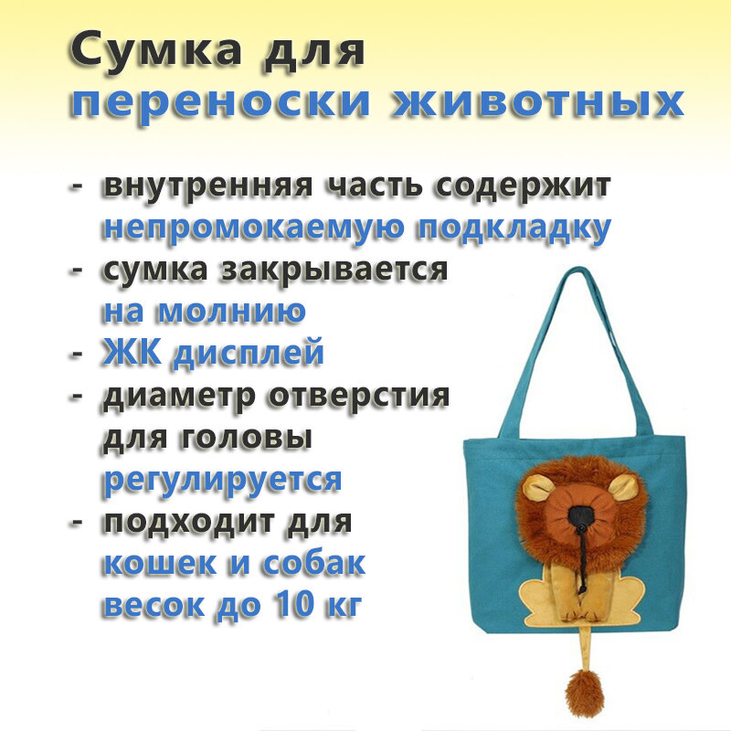 фото Сумка для переноски животных (голубой цвет, 44х40 см)