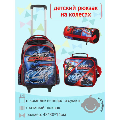 фото Рюкзак на колесах 2в1 "fast speed" с наполнением (сумка+пенал), арт. 71377-6 jasminestar