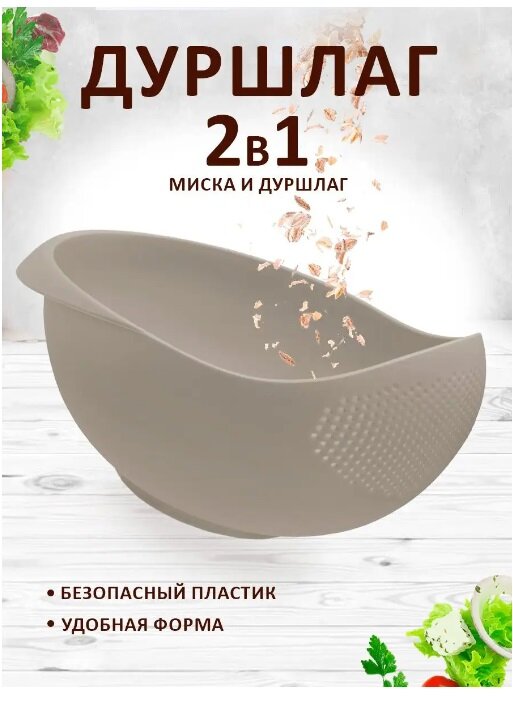 Дуршлаг elfplast для риса