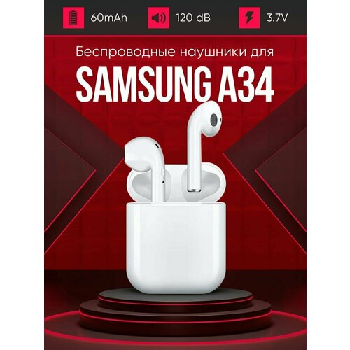 Беспроводные наушники для телефона Самсунг А34 Полностью совместимые наушники со смартфоном Samsung A34 i9S-TWS 37V 60mAh 129000₽