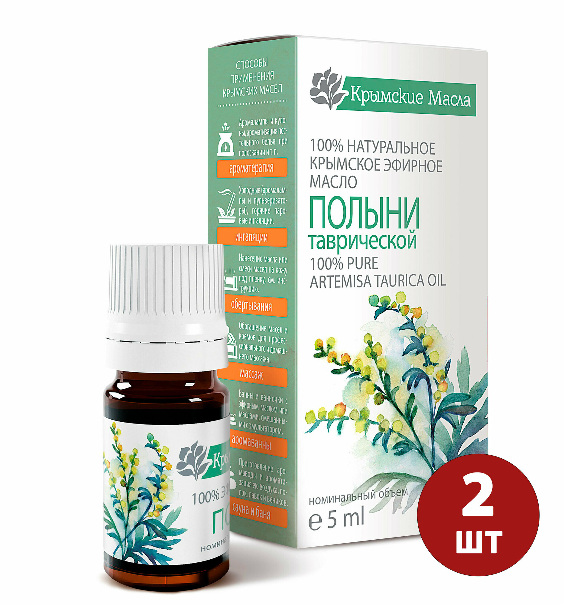 фото Эфирное масло "Крымские масла" полынь таврическая, 5 мл, 2 шт.
