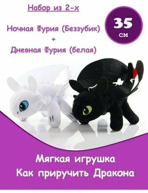 Мягкая игрушка Дракон 