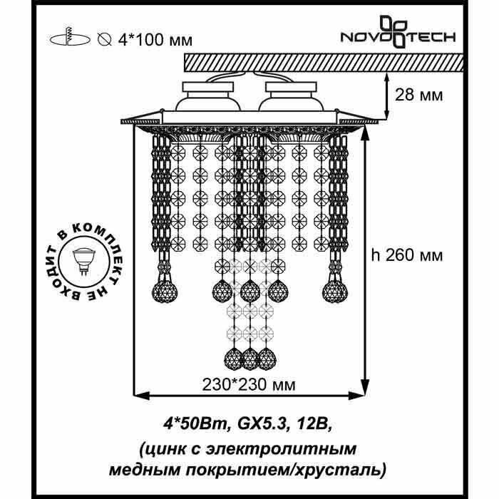 Встраиваемый светильник Novotech 370022 - фотография № 3