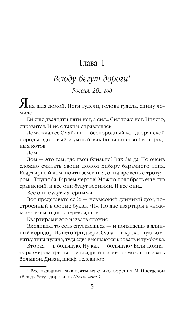 Времена года. Черная осень (Гончарова Галина Дмитриевна) - фото №7