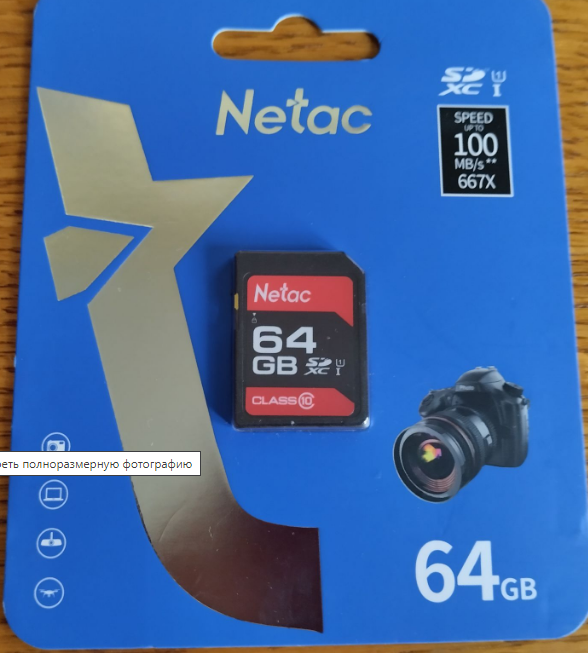 Флеш-накопитель NeTac Карта памяти Netac P600 Standard SD 64GB Retail version