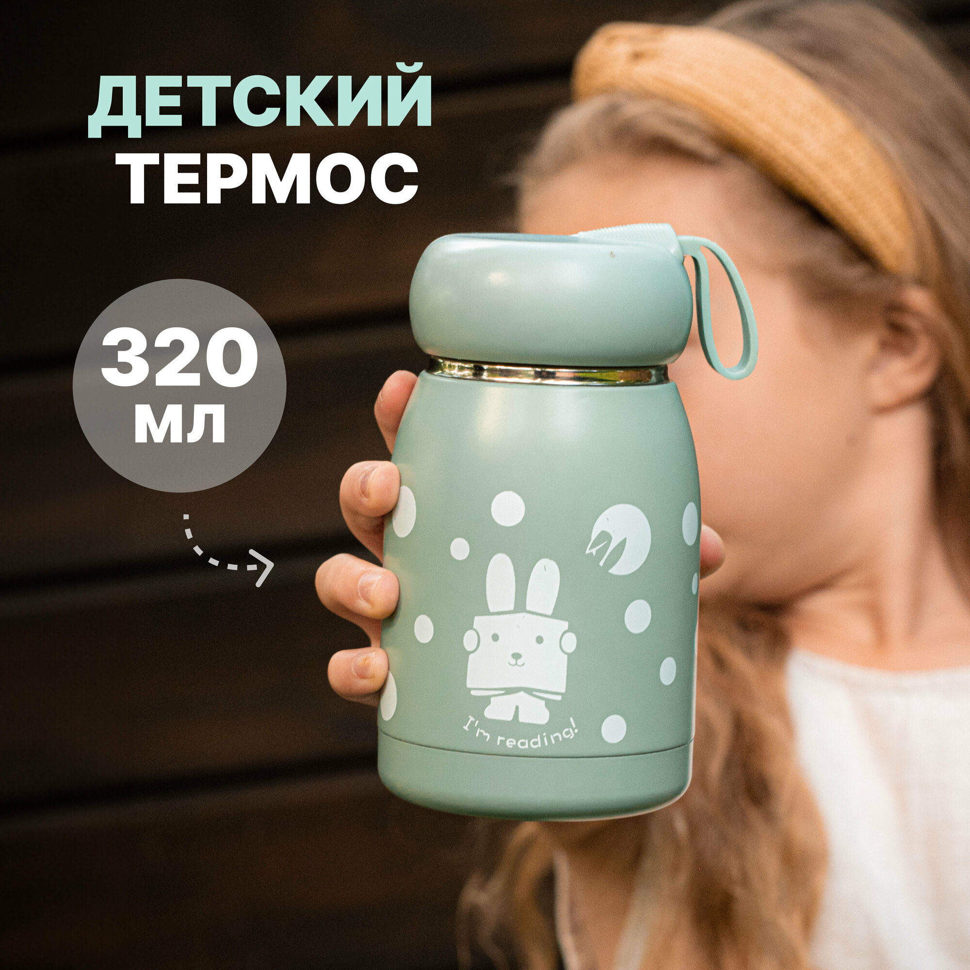 Термос детский IntermoS 320 мл, термокружка, термос для чая, серый