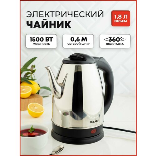 Чайник электрический Bt KT1804S Чёрный-Стальной 1,8л,1500Вт чайник электрический blackton bt kt2025s