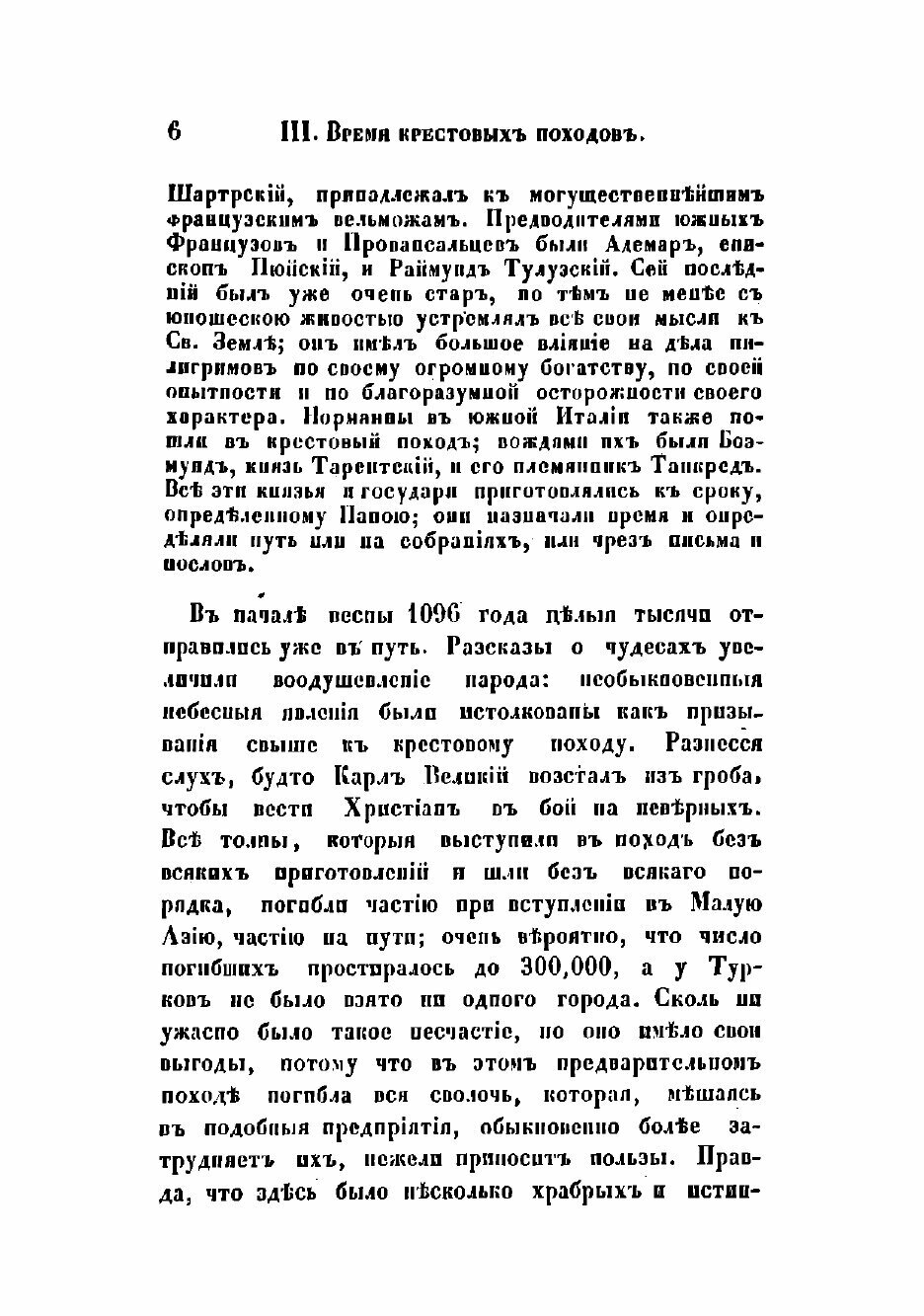 Книга Руководство к всеобщей истории - фото №6