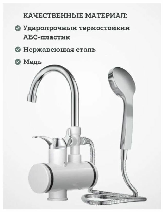 Проточный электрический кран водонагреватель Instant Electric Heating Water Faucet с лейкой - фотография № 2