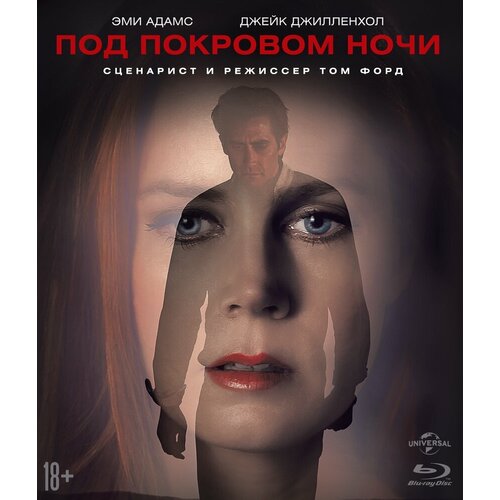 Под покровом ночи (2016) (Blu-ray) под покровом ночи 2016 blu ray