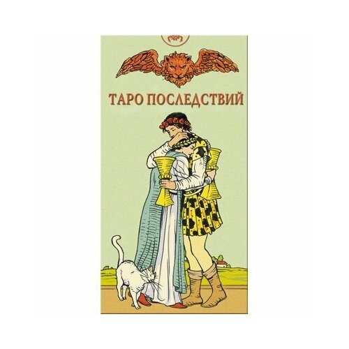 After Tarot, Последствий Таро или Таро Что дальше? (на англ. языке), Пьетро Аллиего таро аввалон таро испанское spanish tarot на англ яз fou09